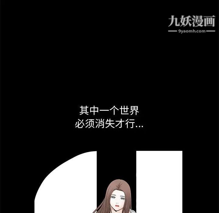 《完美人偶》漫画 第17話