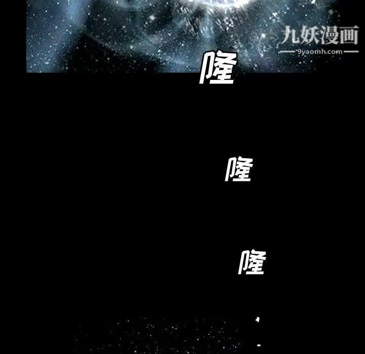 《完美人偶》漫画 第17話