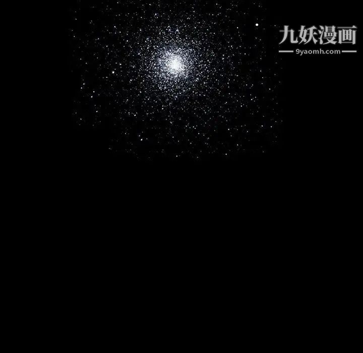 《完美人偶》漫画 第17話