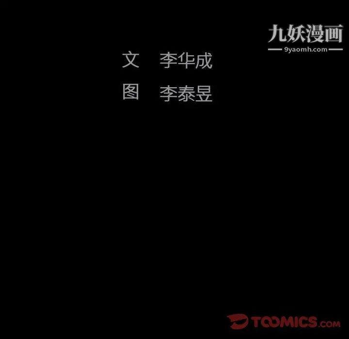 《完美人偶》漫画 第17話
