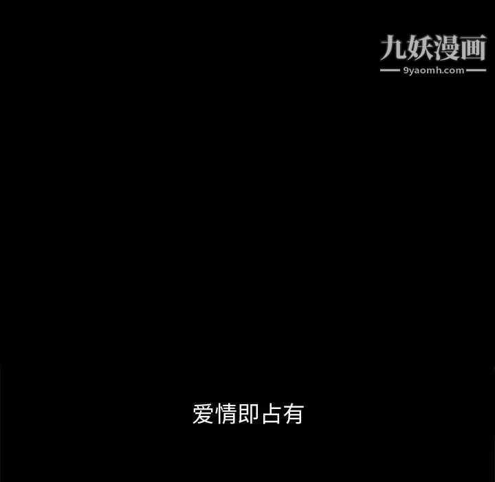 《完美人偶》漫画 第17話