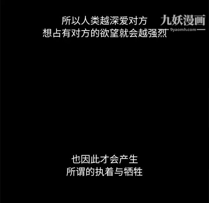 《完美人偶》漫画 第17話