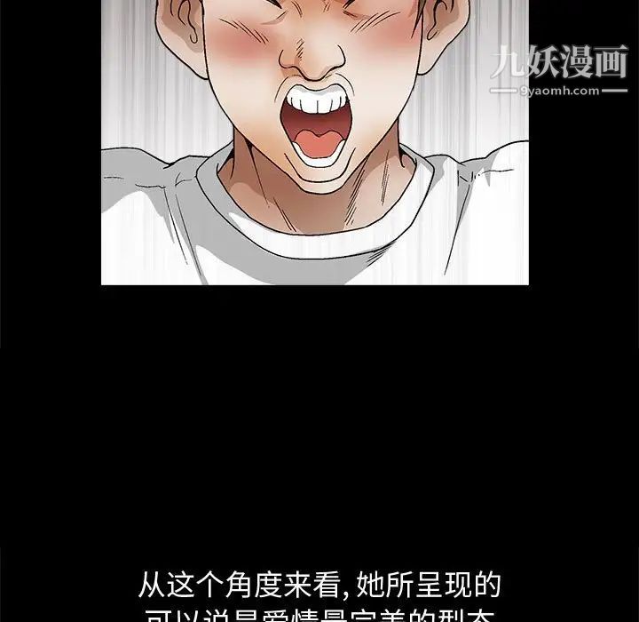 《完美人偶》漫画 第17話