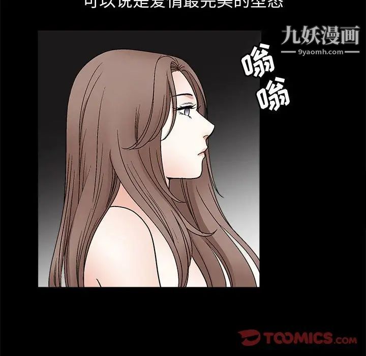 《完美人偶》漫画 第17話