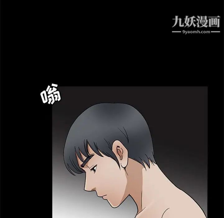 《完美人偶》漫画 第17話