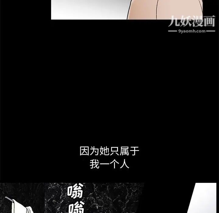 《完美人偶》漫画 第17話