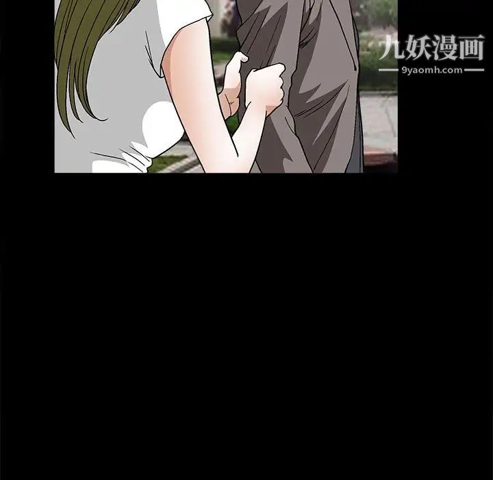 《完美人偶》漫画 第17話