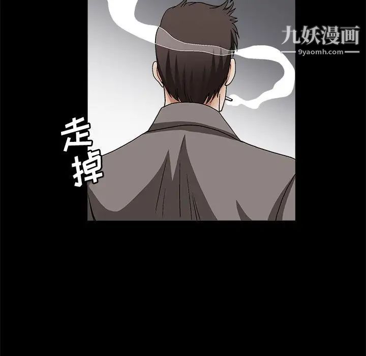 《完美人偶》漫画 第17話