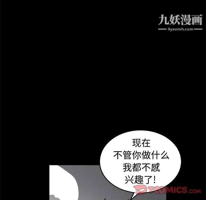 《完美人偶》漫画 第17話