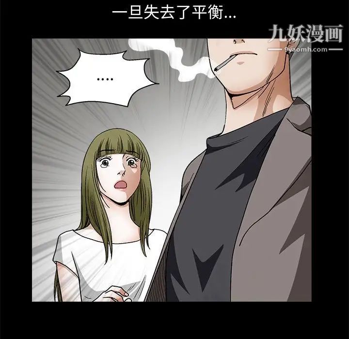 《完美人偶》漫画 第17話