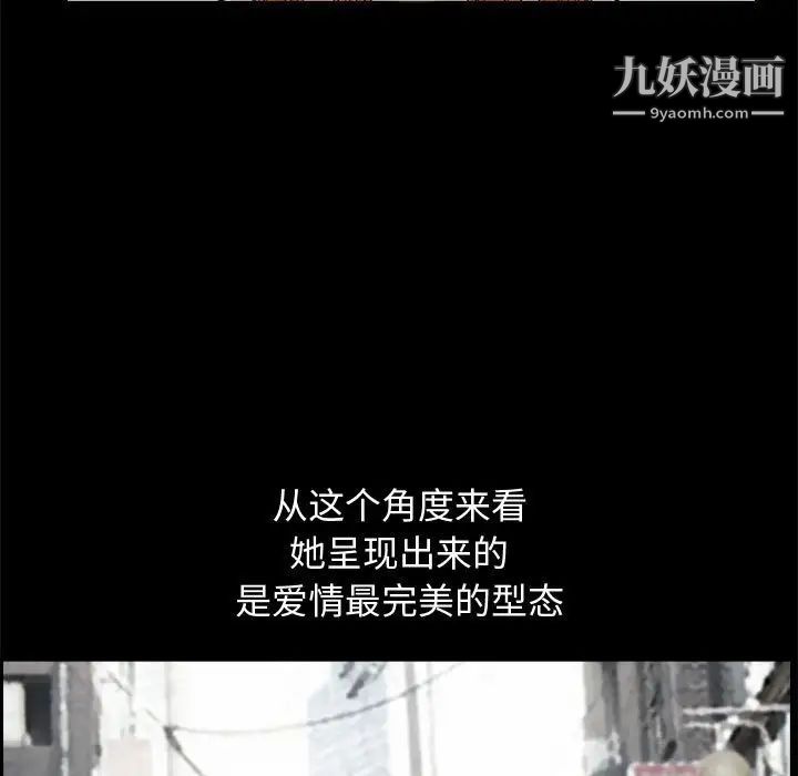 《完美人偶》漫画 第17話