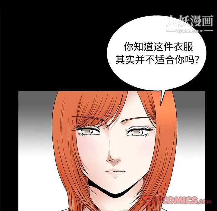 《完美人偶》漫画 第17話