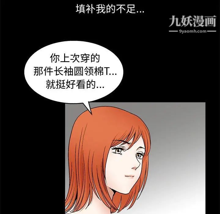 《完美人偶》漫画 第17話