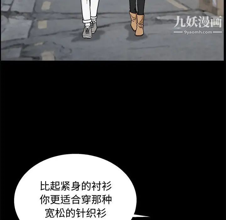 《完美人偶》漫画 第17話