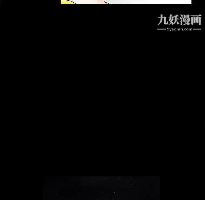 《完美人偶》漫画 第17話