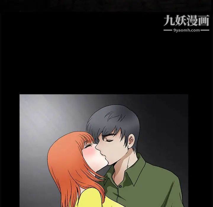《完美人偶》漫画 第17話