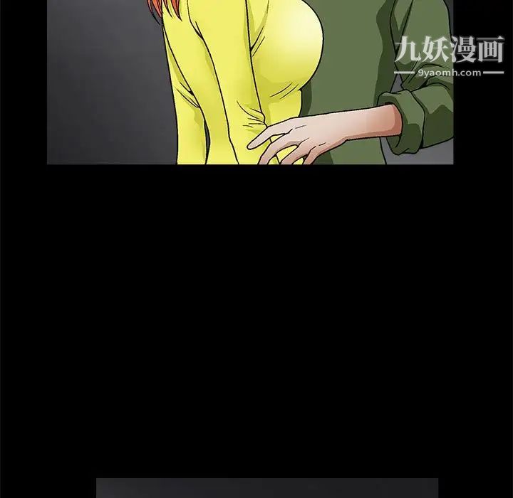 《完美人偶》漫画 第17話