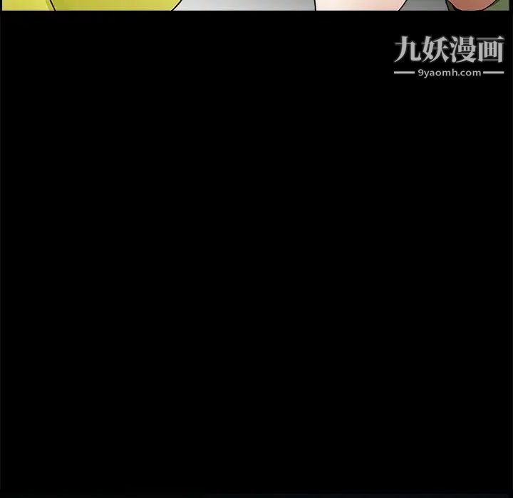 《完美人偶》漫画 第17話