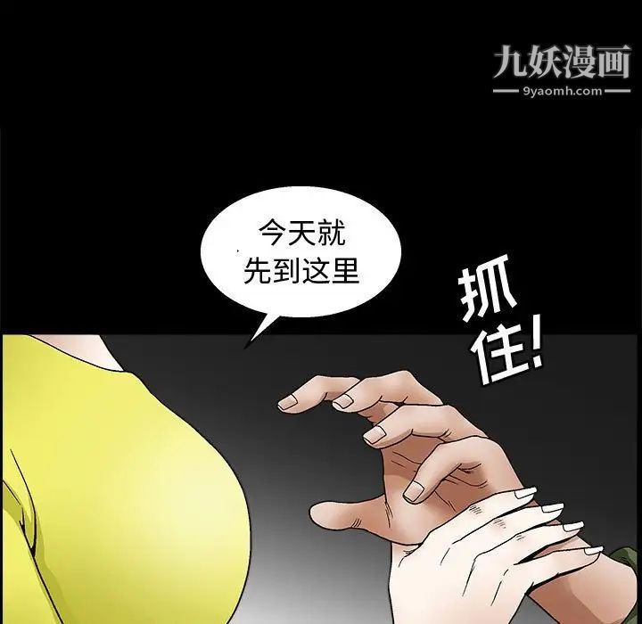 《完美人偶》漫画 第17話