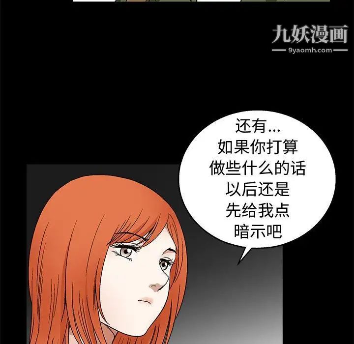 《完美人偶》漫画 第17話