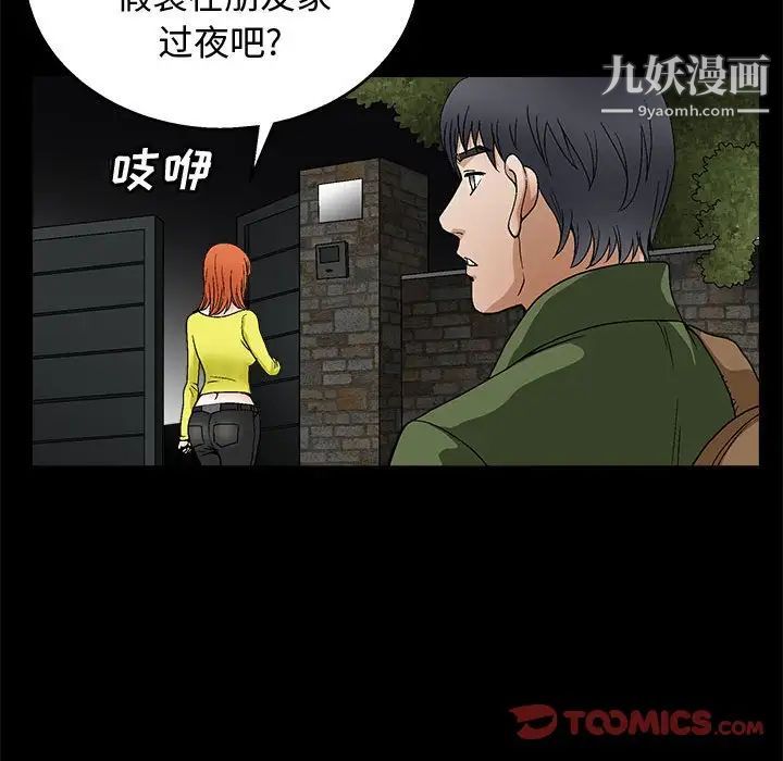 《完美人偶》漫画 第17話