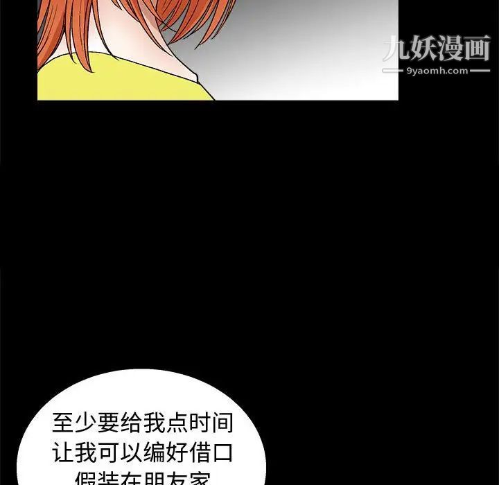 《完美人偶》漫画 第17話