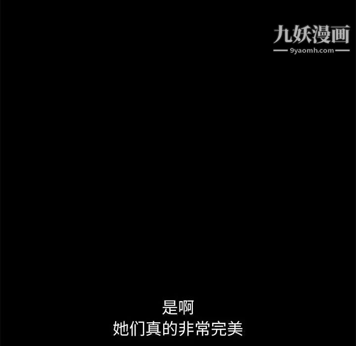 《完美人偶》漫画 第17話
