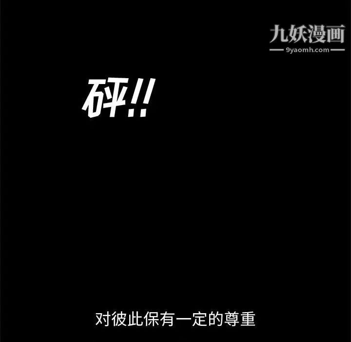 《完美人偶》漫画 第17話