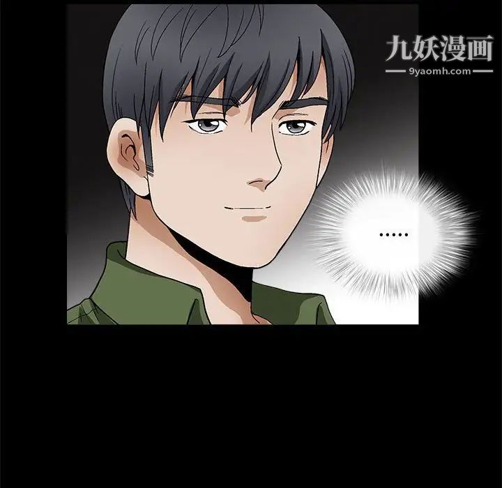 《完美人偶》漫画 第17話