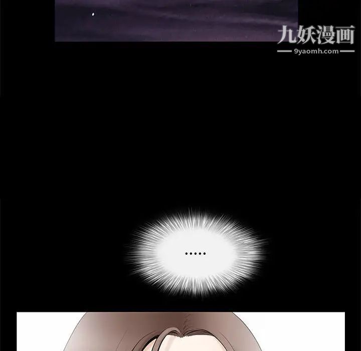 《完美人偶》漫画 第17話