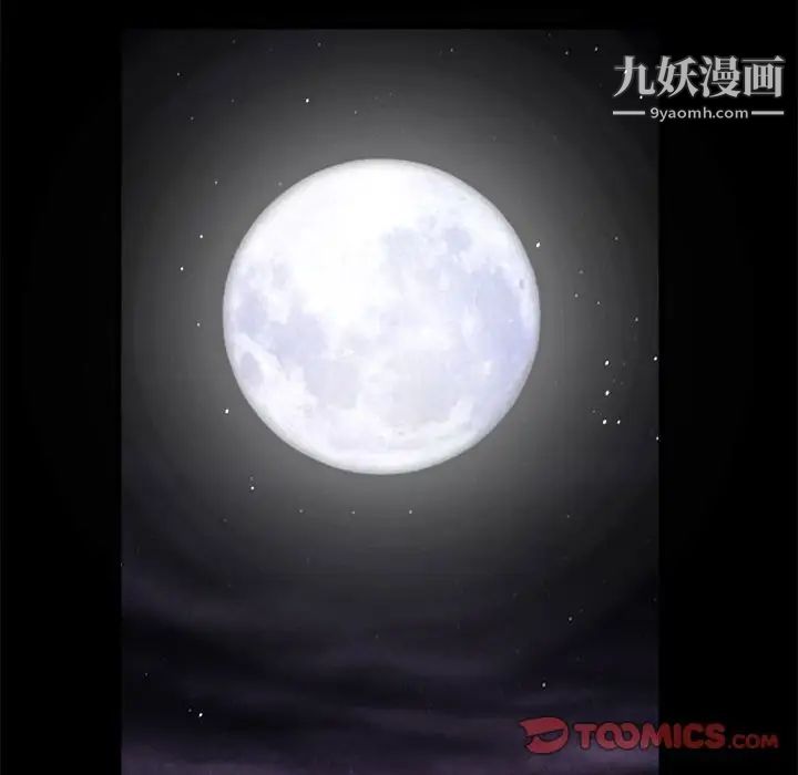 《完美人偶》漫画 第17話