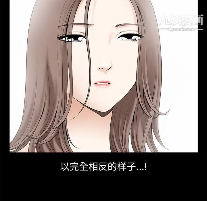 《完美人偶》漫画 第17話