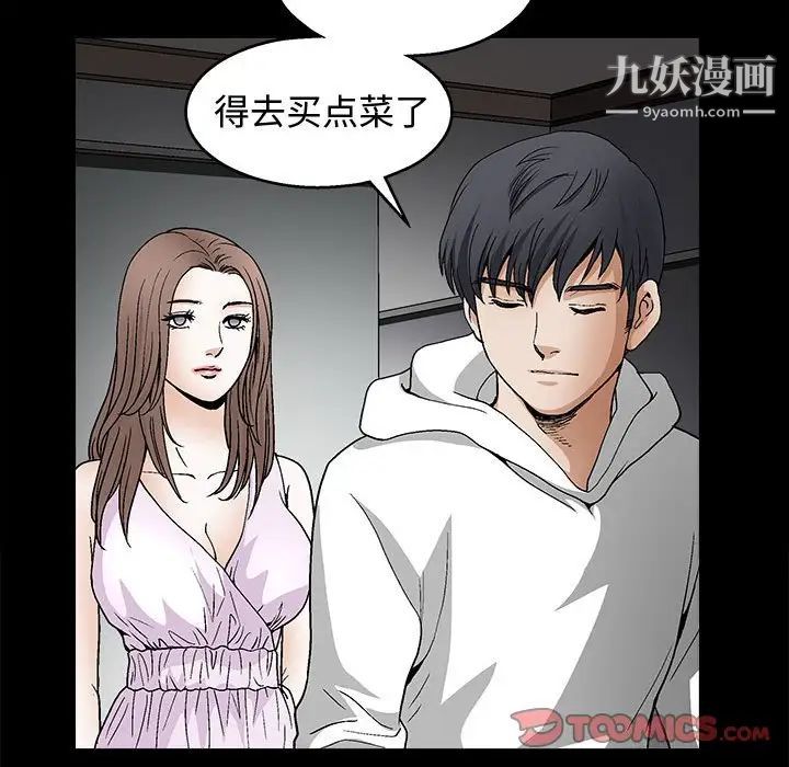 《完美人偶》漫画 第17話