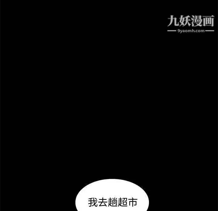 《完美人偶》漫画 第17話