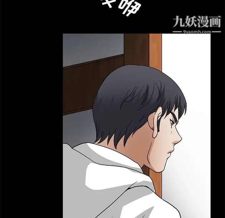 《完美人偶》漫画 第17話