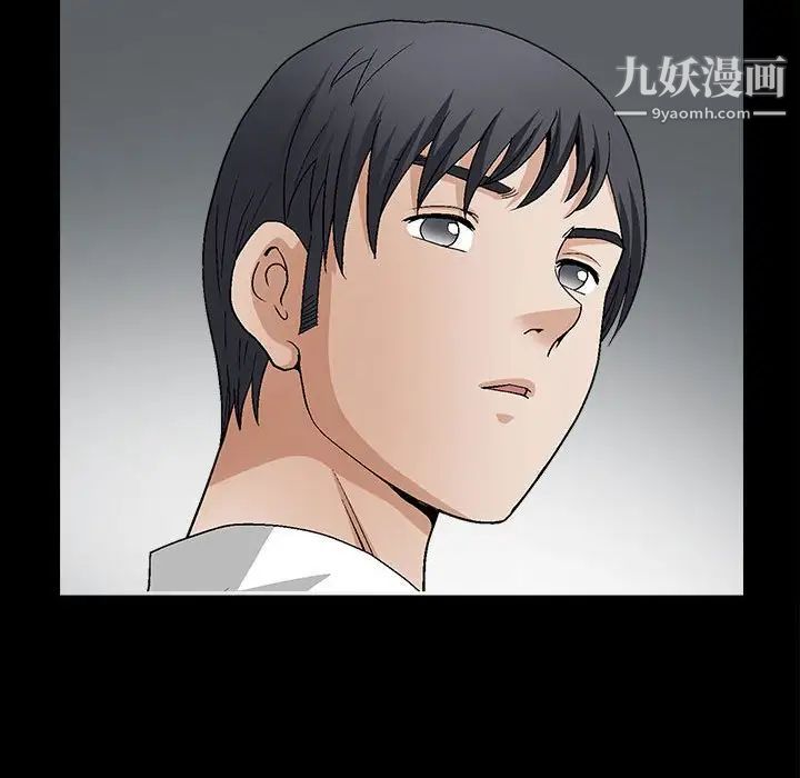 《完美人偶》漫画 第17話