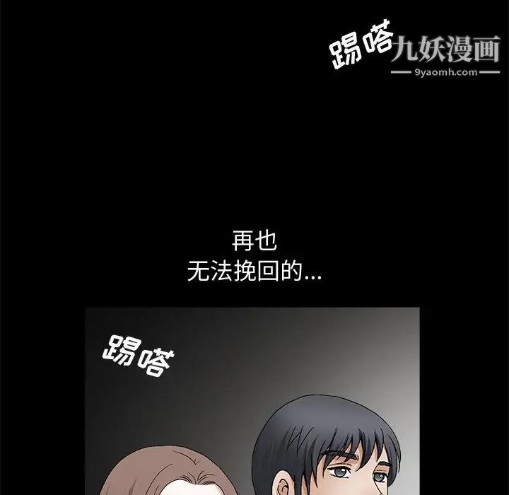 《完美人偶》漫画 第17話