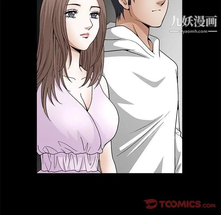《完美人偶》漫画 第17話