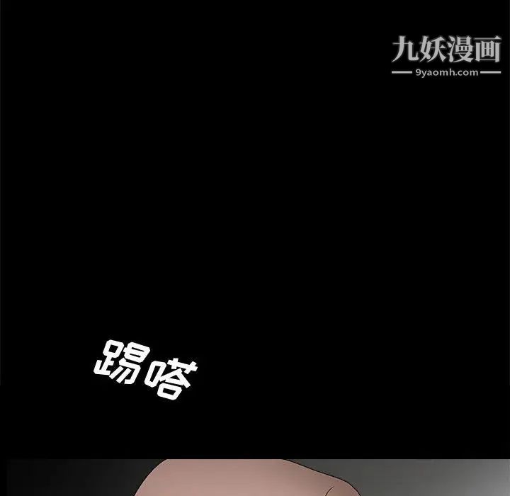 《完美人偶》漫画 第17話