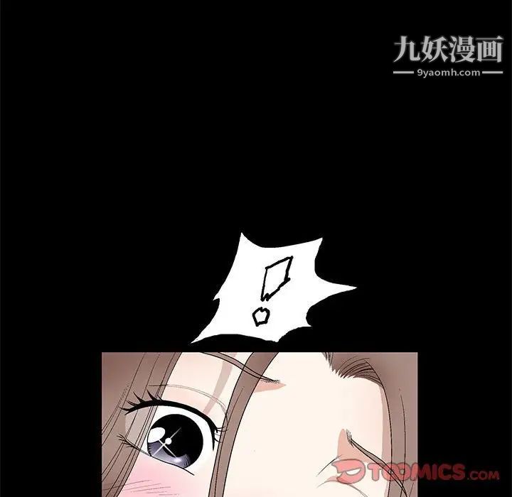 《完美人偶》漫画 第17話