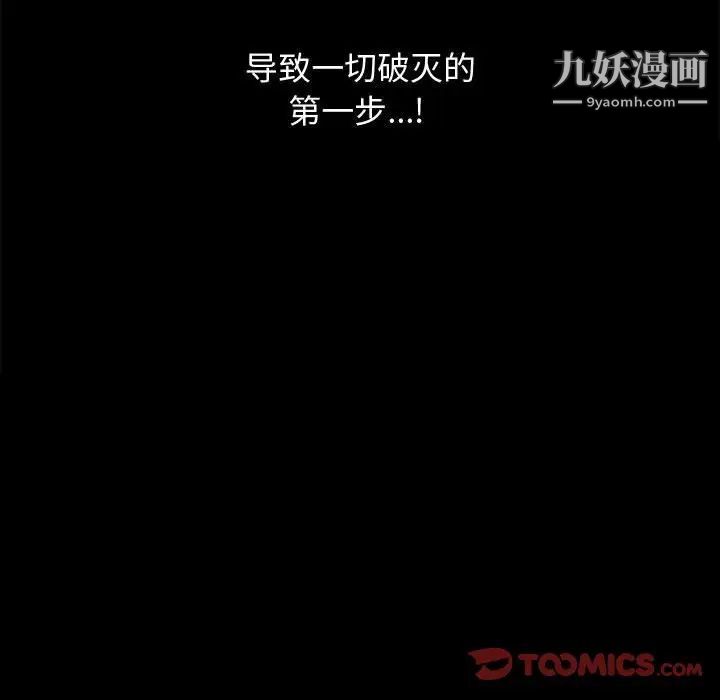 《完美人偶》漫画 第17話