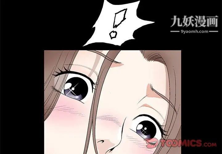 《完美人偶》漫画 第18話