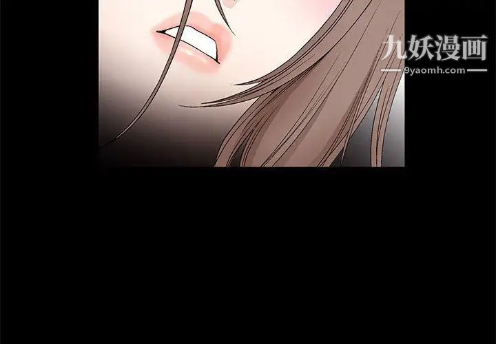 《完美人偶》漫画 第18話