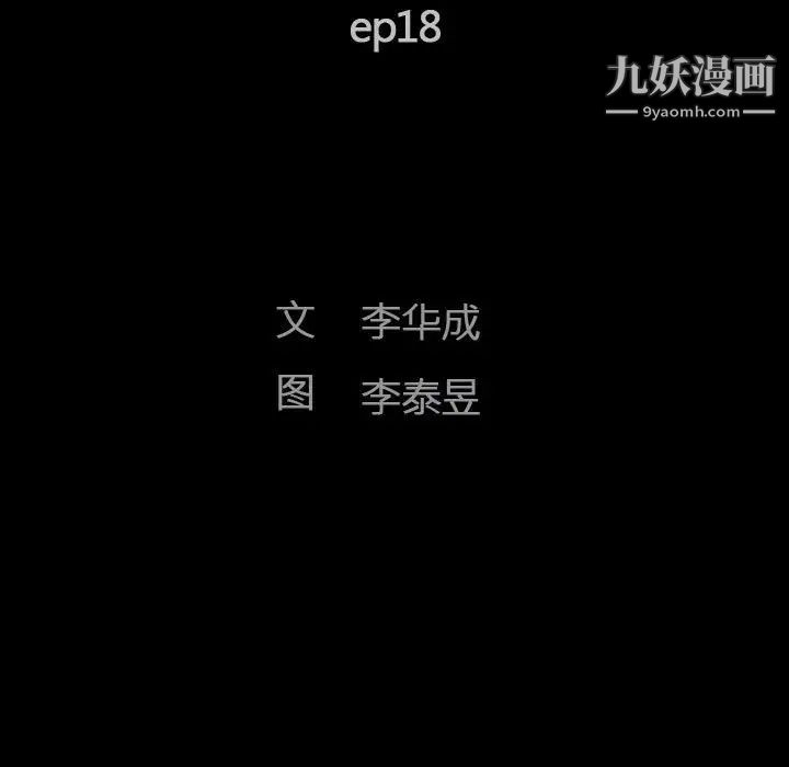 《完美人偶》漫画 第18話
