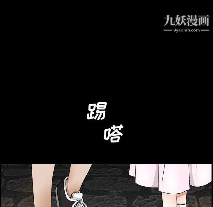 《完美人偶》漫画 第18話