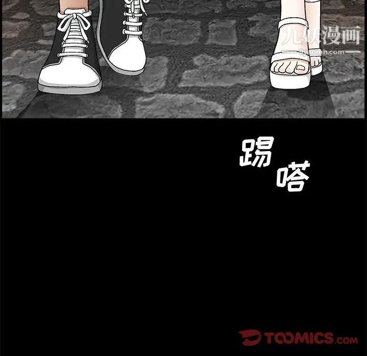 《完美人偶》漫画 第18話