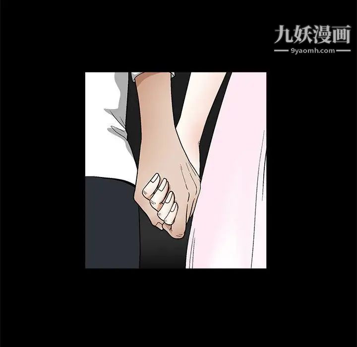 《完美人偶》漫画 第18話