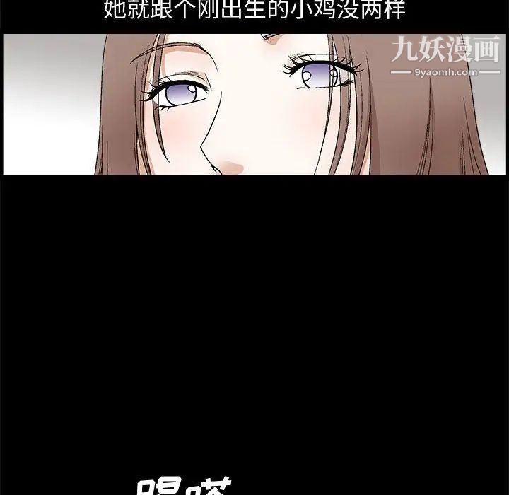 《完美人偶》漫画 第18話