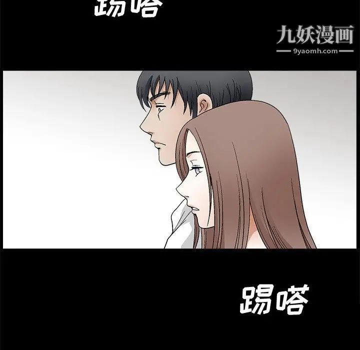 《完美人偶》漫画 第18話