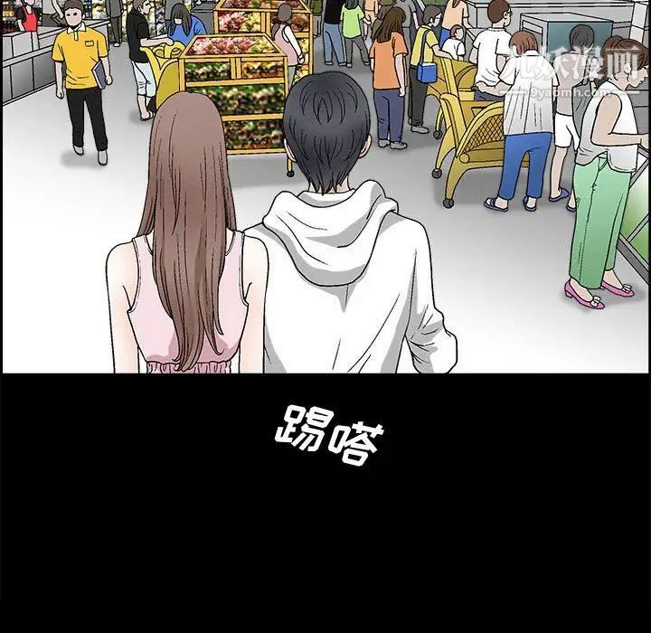 《完美人偶》漫画 第18話